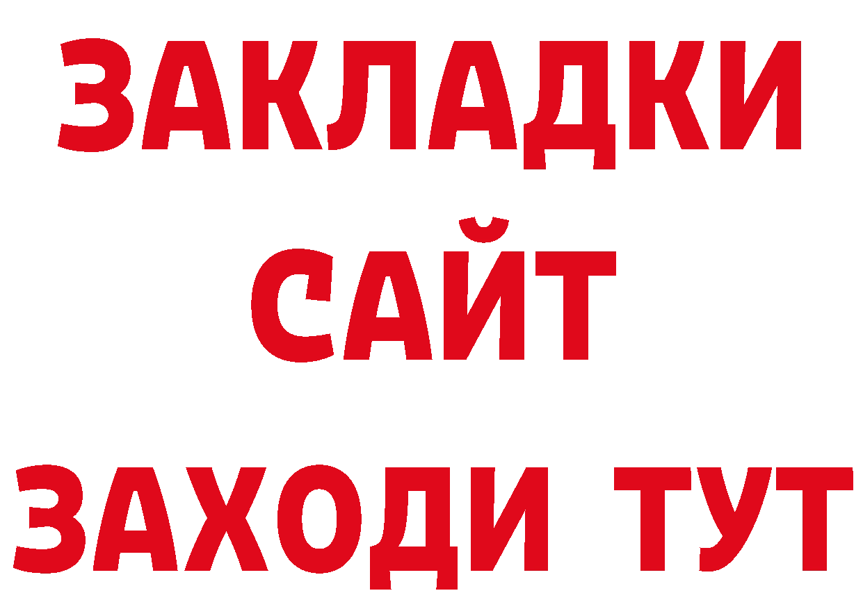 КОКАИН Колумбийский ТОР даркнет гидра Никольское